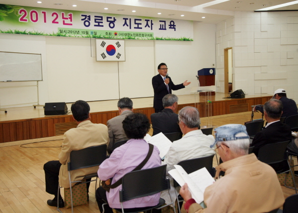 <경로당 임원단 임파워먼트> 역량강화 교육 참석