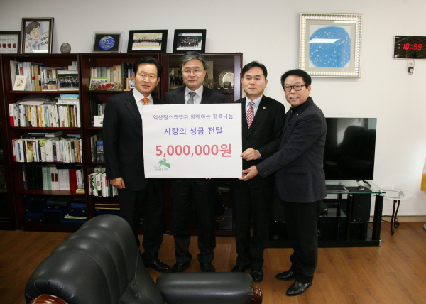 익산철스크랩(주) 함께하는 행복나눔 사랑의 성금 전달