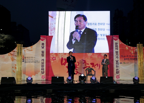 제4회 불광천 벚꽃축제_봄날 힐링 가요한마당