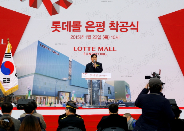 롯데몰 은평점 착공식