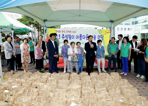 2015 추석맞이 아름다운 나눔마당