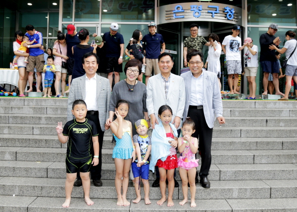 신나는 은평 워터파크