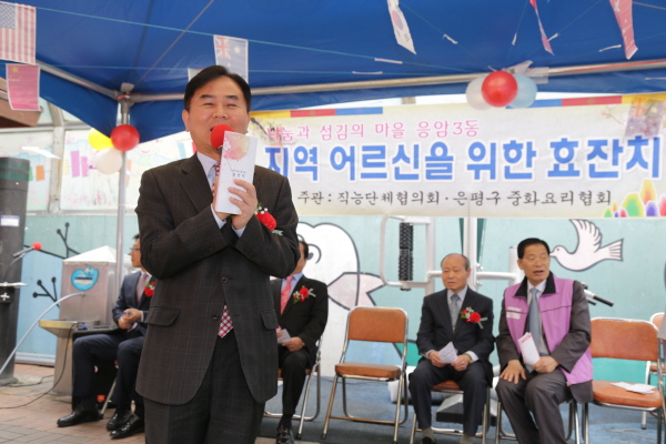 지역 어르신을 위한 효잔치(응암제3동)