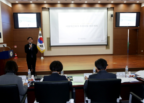 서울혁신파크 조성 보고회