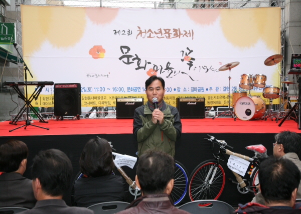 제2회 청소년문화제