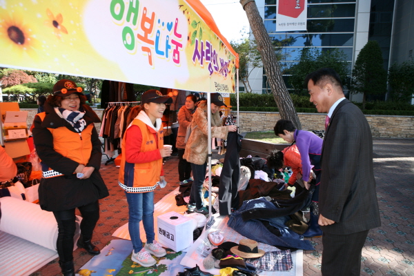 행복나눔 사랑의 바자회