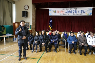 은평구 축구협회 서부축구회 시무식