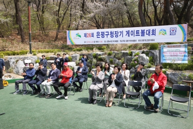 제26회 은평구청장배 게이트볼대회