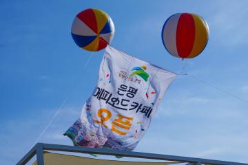 자립준비청년 카페 에피소드 개소식