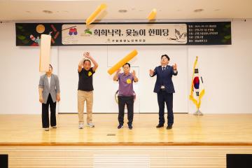 희희낙락 윷놀이 한마당