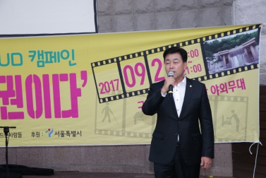 제7회 장애인인권영화제 및 UD캠페인