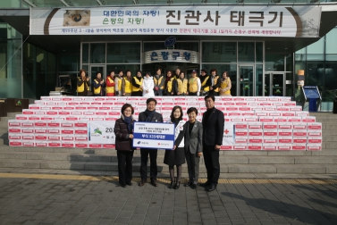 2018 정월대보름 맞이 사랑의 부식지원