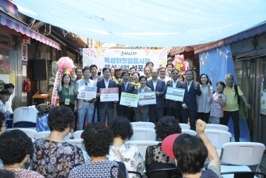 연서시장 특성화 첫걸음 선포식 및 사랑의 복나눔 싱글벙글 효잔치