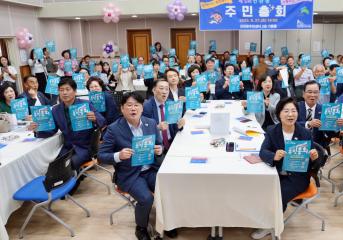 제5회 진관동 주민총회