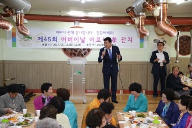 제45회 어버이날 행사_응암제3동