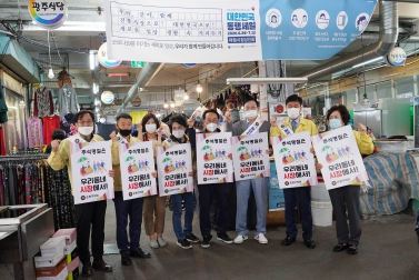 제8대 은평구의회 개원 2주년 기념 봉사활동