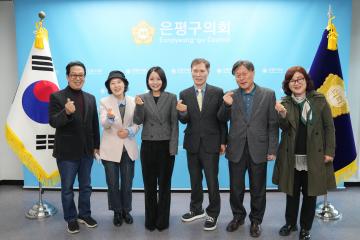 은평예술총회 회장,단체장 간담회