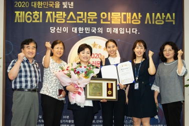 제6회 자랑스러운 인물대상 시상식