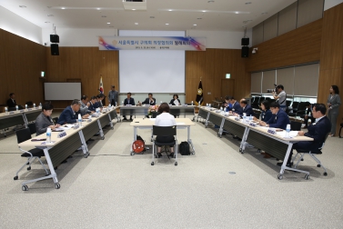 서울특별시 구의회 의장협의회 월례회의_동작구