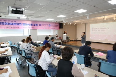 은평여성네트워크 발대식 및 포럼