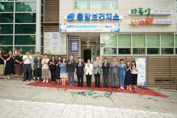 은평구 청소년마음건강센터 마음온 개소식