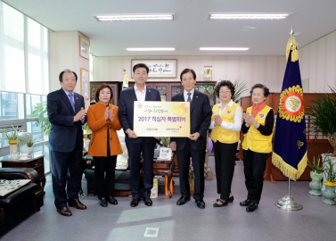 2017년 적십자 특별회비 전달식