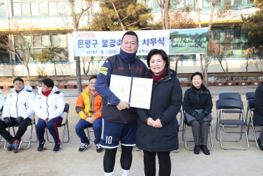 2019 은평축구협회 시무식_불광축구회