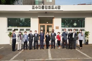 포수마을 도서관 개관식