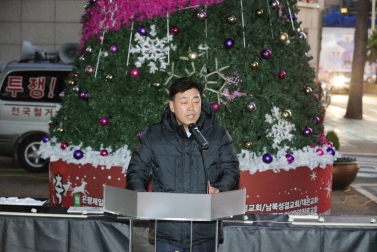 2016년 성탄트리 점등식