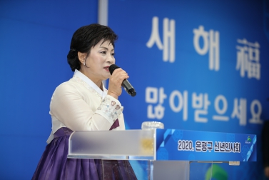 2020년 신년인사회