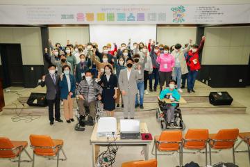 제2회 은평피플퍼스트 대회