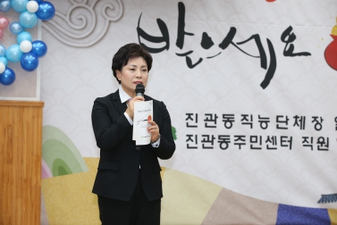 2020년 진관동주민센터 업무보고