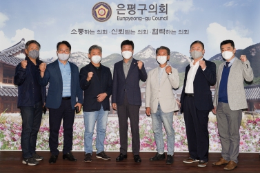 은평구 주민자치위원 의회 방문