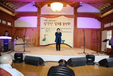 진관사 삼각산 달오름 음악회