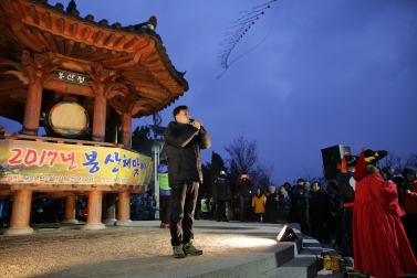 2017년 은평구민 봉산해맞이 행사
