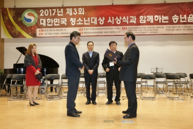 2017년 제3회 대한민국 청소년대상 시상식과 함께하는 송년음악회