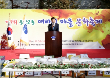 제9회 응암2동 매바위 마을 문화축제