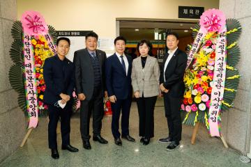 은평구시설관리공단 제7대 이현찬 이사장 취임식