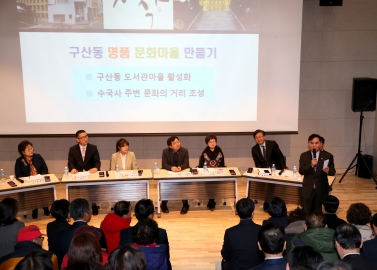 2016년 洞업무보고회_구산동