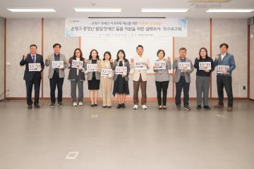 장애인 사각지대 해소를 위한 나란히 연구모임 - 착수보고회