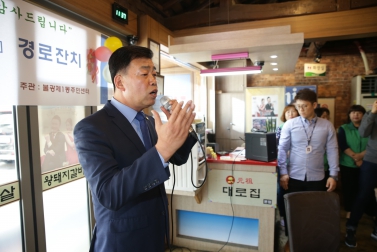 20170517 제45회 어버이날 행사_불광제1동_대로집