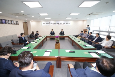 UN 제5사무국 한국유치를 위한 업무 협약식