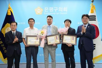 은평구재향군인회 표창장 수여식