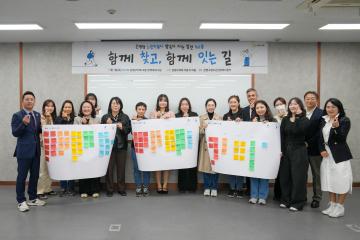 함께 찾고, 함께 잇는 길