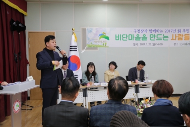 2017년 洞주민토론회_신사제2동