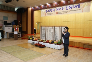 2019 추석 맞이 어르신 합동차례-1