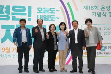 제18회 사회복지의 날 기념식