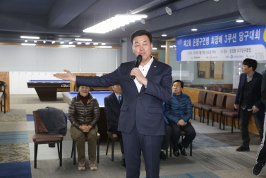 제2회 은평구연맹 회장배 3쿠션 당구대회