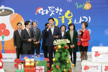 2017 희망온돌 따뜻한 겨울나기 특벼모금 생방송