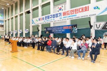 제32회 은평구청장기 배드민턴대회